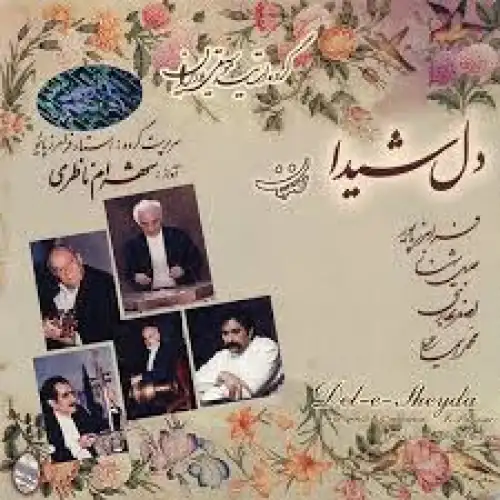 مقدمه ی عشاق